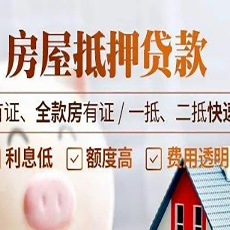 安庆贷款中介公司新渝启服要的资料