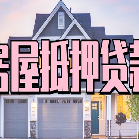 安庆贷款中介公司新渝启服多久可以放