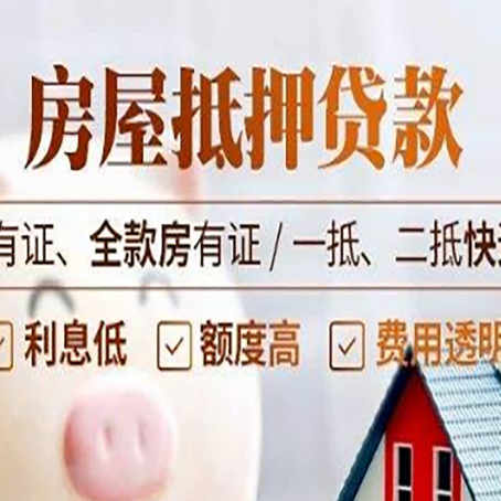 安庆贷款中介公司新渝启服要注意事项