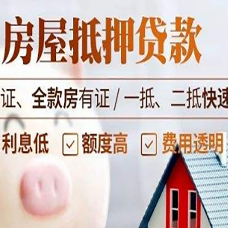 安庆房产抵押贷款有哪些手续费?